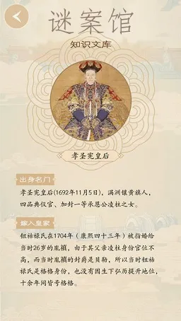 谜案馆(文字解谜游戏)