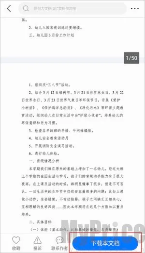 原创力文档2026官方最新版本 原创力文档2026官方最新版本