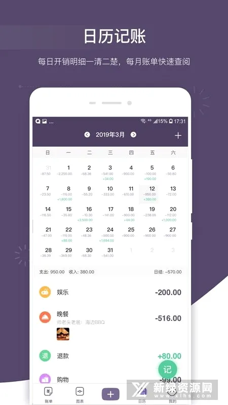 海豚记账本2026最新版本 海豚记账本2026最新版本