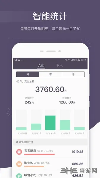 海豚记账本2026最新版本 海豚记账本2026最新版本