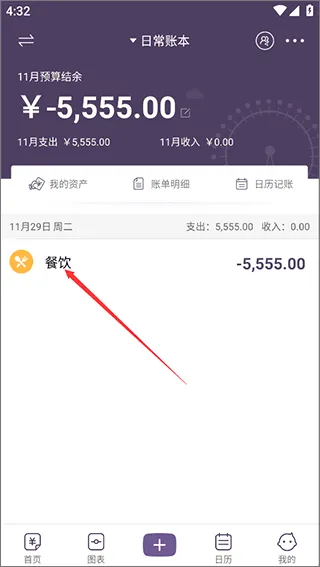 海豚记账本2026最新版本 海豚记账本2026最新版本