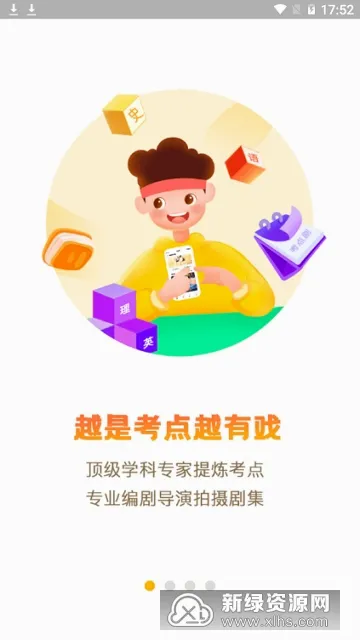 半间教室(中小学生学习软件)