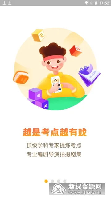 半间教室(中小学生学习软件)