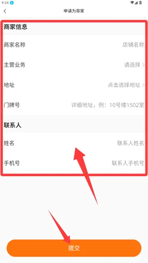猎豹AI聚合配送(外卖聚合配送软件)