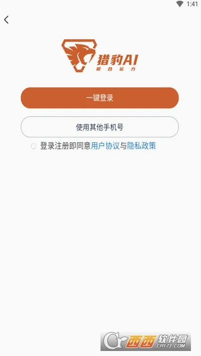 猎豹AI聚合配送(外卖聚合配送软件)