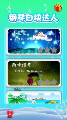 钢琴白块节奏2026官方正版
