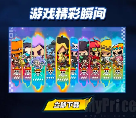 皇族霸业：海贼大冒险最新手机版