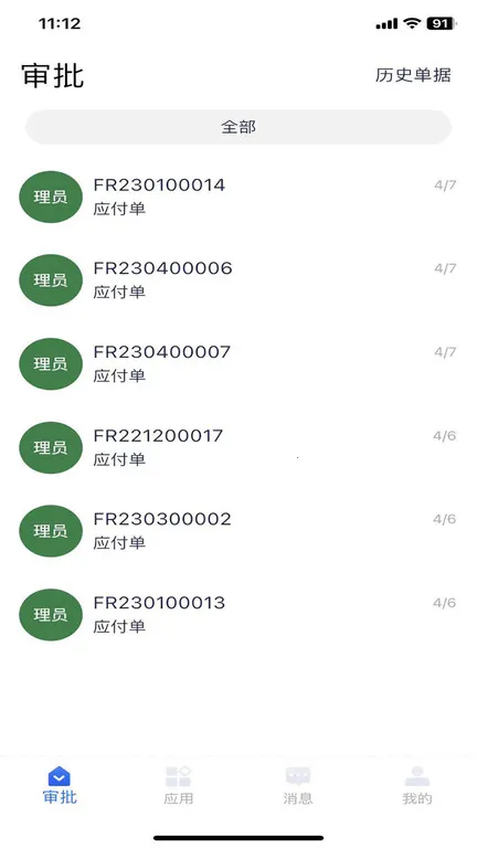 环思智慧(纺织办公软件) 环思智慧(纺织办公软件)