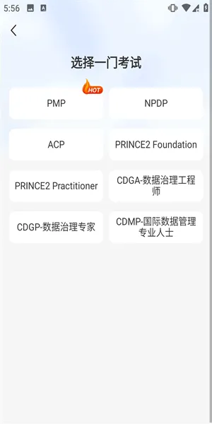 PMP项目管理助手(PMP备考软件) PMP项目管理助手(PMP备考软件)