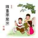 读书学写字(汉字学习软件)v3.4.0 手机版