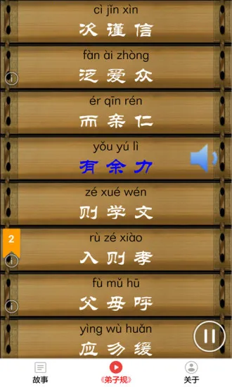 读书学写字(汉字学习软件) 读书学写字(汉字学习软件)