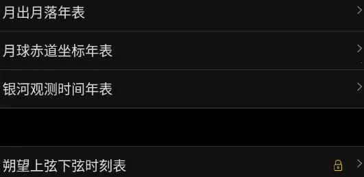 日出日落月相2026最新版本 日出日落月相2026最新版本