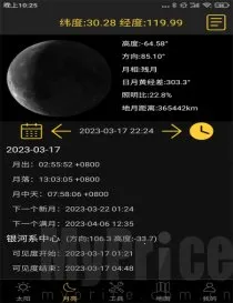 日出日落月相2026最新版本 日出日落月相2026最新版本