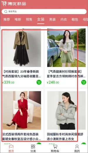博优新品最新手机版 博优新品最新手机版