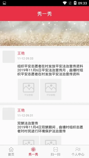 平安联盟2026官方正版