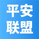 平安联盟2026官方正版v1.1.7 官方正版