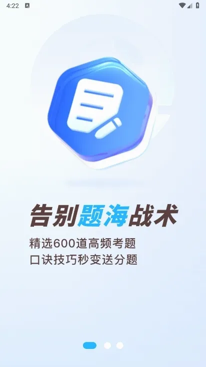 驾考精灵(驾考学习软件) 驾考精灵(驾考学习软件)