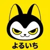 夜市日本购物应用(跨境购物平台)v1.4.8 手机版