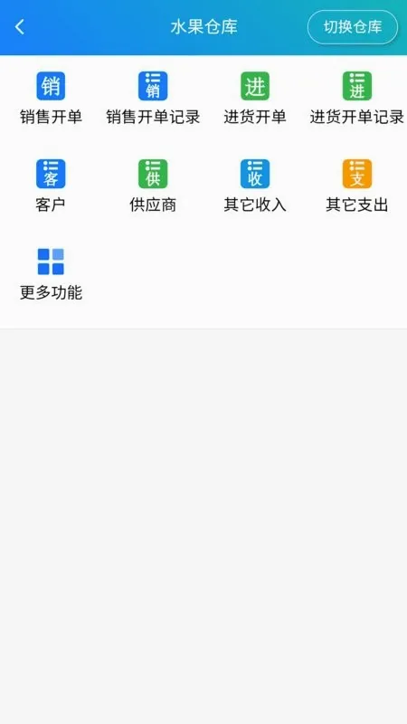 简单进销存库存管理(库存管理软件)