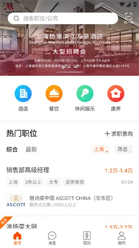 最佳东方(酒店餐饮求职平台)