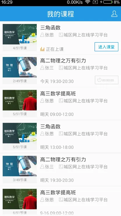 无限宝(在线教育平台)