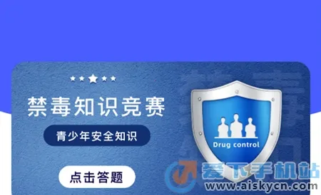 综合素质(素质教育平台)