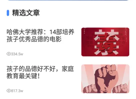 综合素质(素质教育平台)
