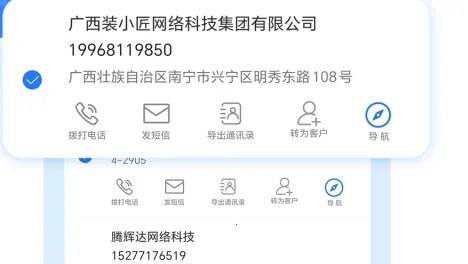 易拓客2026官方最新版本 易拓客2026官方最新版本