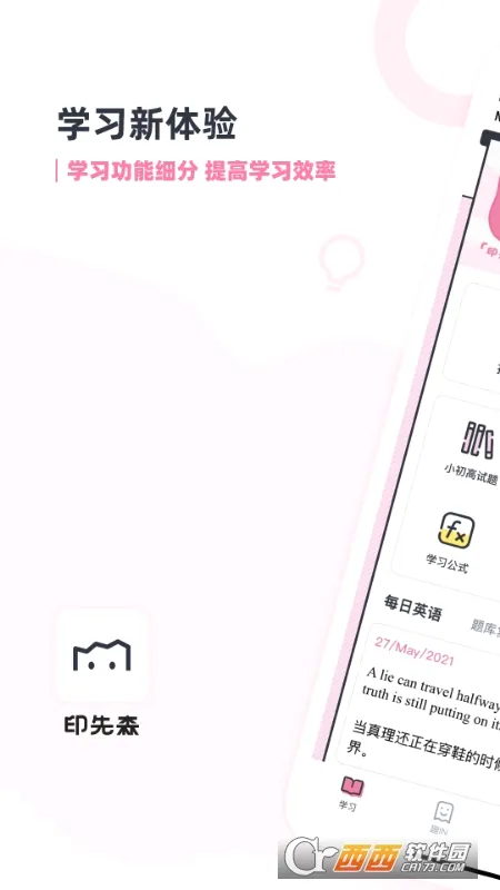 印先森(手机打印软件) 印先森(手机打印软件)