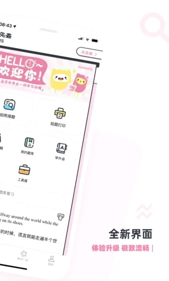 印先森(手机打印软件) 印先森(手机打印软件)