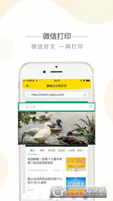 印先森(手机打印软件) 印先森(手机打印软件)