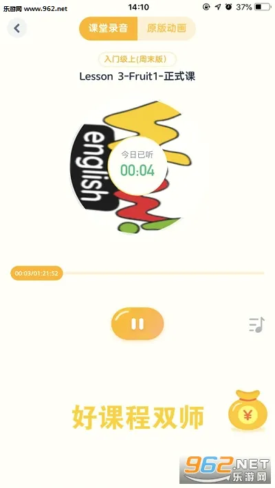 好课程双师最新手机版