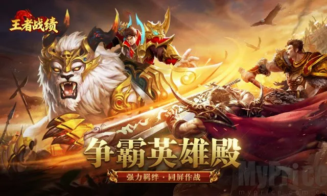 王者战绩小程序2026官方正版