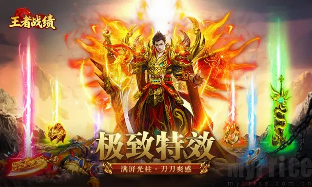 王者战绩小程序2026官方正版