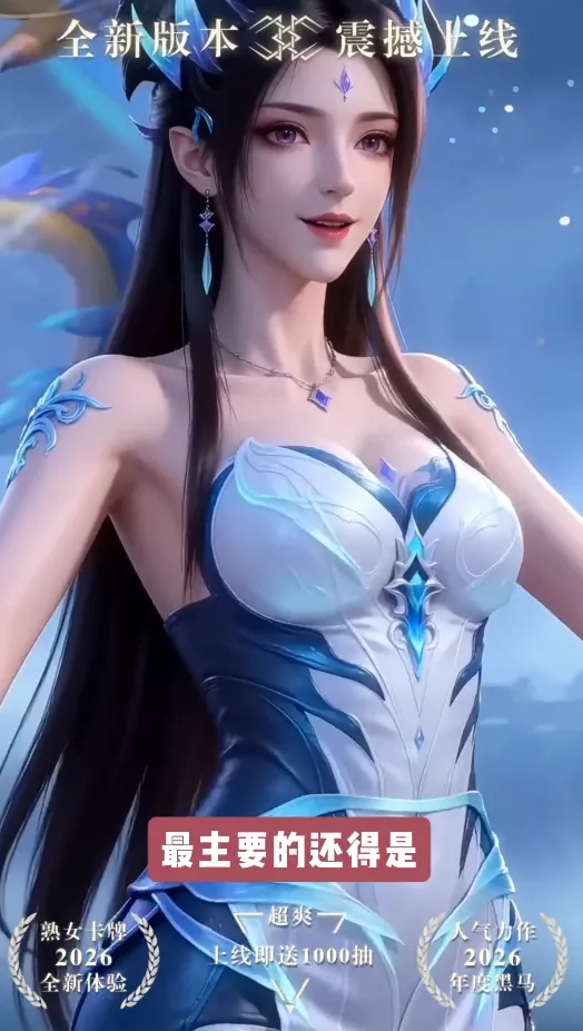 无尽欲界最新手机版