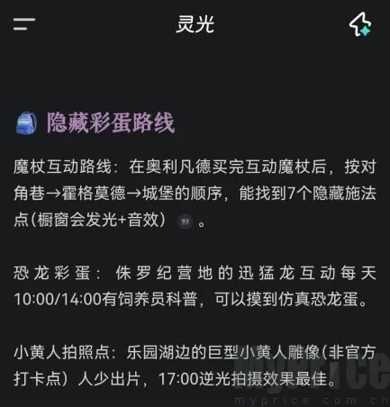 灵光AI智能助手