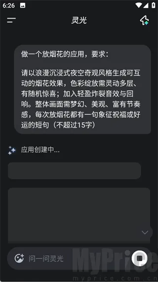 灵光AI智能助手