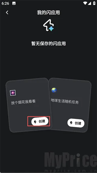 灵光AI智能助手