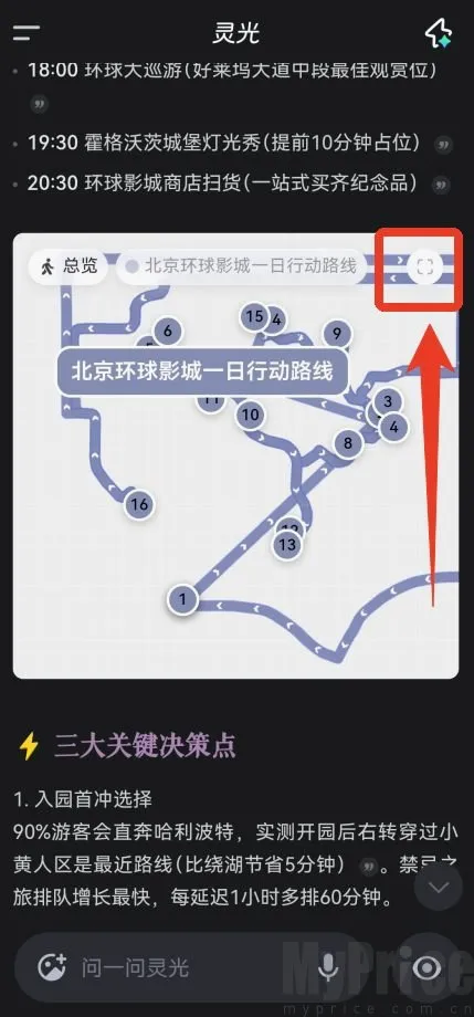 灵光AI智能助手