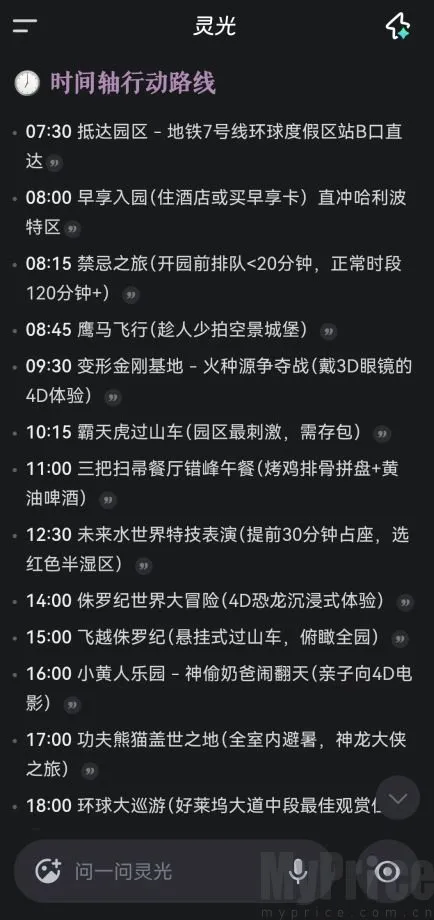 灵光AI智能助手