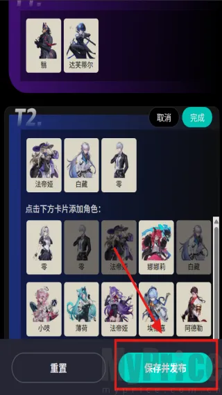 异环角色榜单(异环游戏辅助)