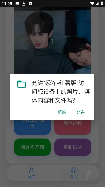 瞬净红薯最新手机版