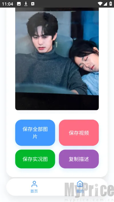 瞬净红薯版