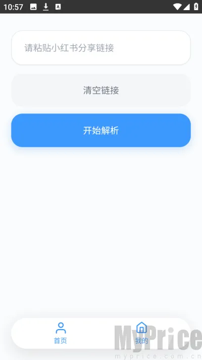 瞬净红薯版
