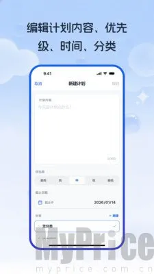 工作计划Path