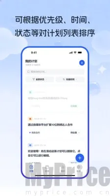 工作计划Path