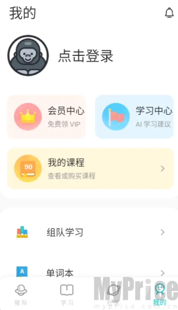 PTE猩际口语