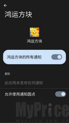 鸿运方块安卓版手机版