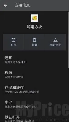 鸿运方块安卓版手机版