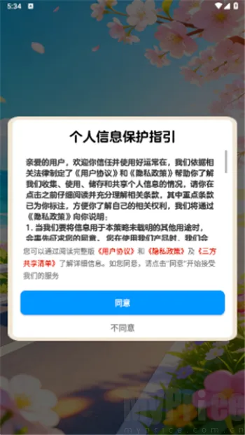 好运常在(休闲益智游戏)